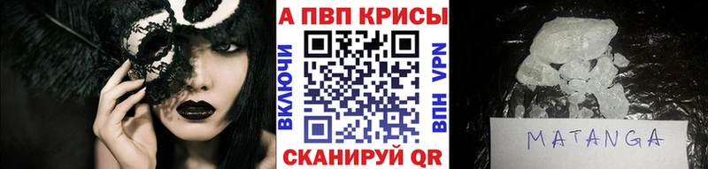 Альфа ПВП Соль Волчанск