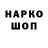 Кодеиновый сироп Lean Purple Drank John Hollidge