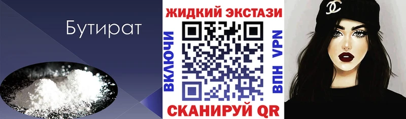Бутират оксибутират Волчанск