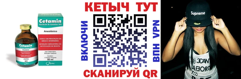 дарнет шоп  Волчанск  КЕТАМИН VHQ 
