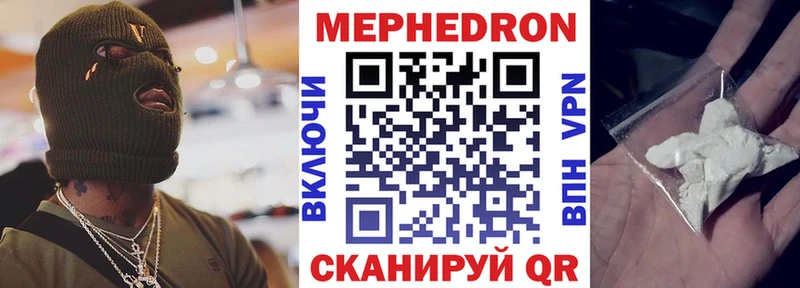 МЕФ VHQ  KRAKEN ССЫЛКА  Волчанск  где купить наркотик 
