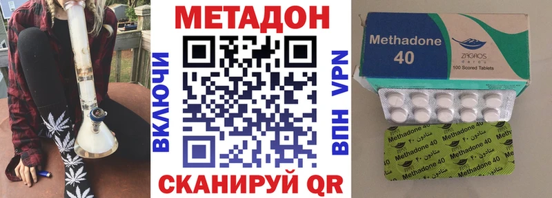 наркотики  Волчанск  mega зеркало  Метадон methadone 